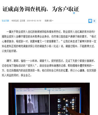 金华侦探公司